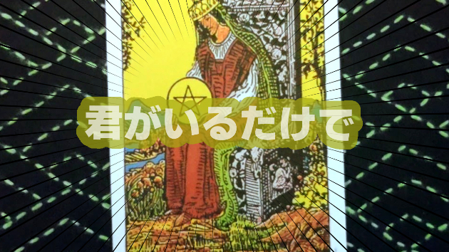 7月25日(木)のワンオラクル