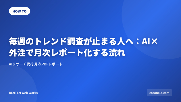 カバー画像