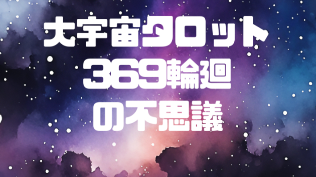 私のオリジナルスプレッド誕生話し！　No.1