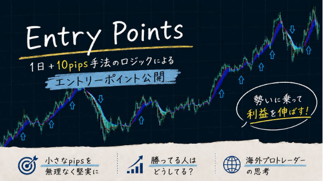 ［7.15］ドル円、ユーロドル、ポンドドルのエントリーポイント、同時間帯、複数ペアでチャンスを増やす
