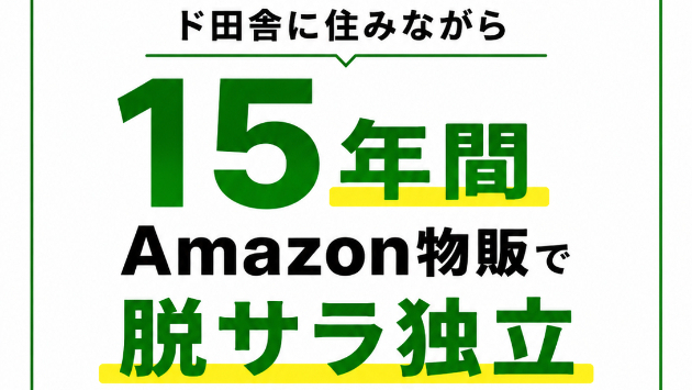 カバー画像