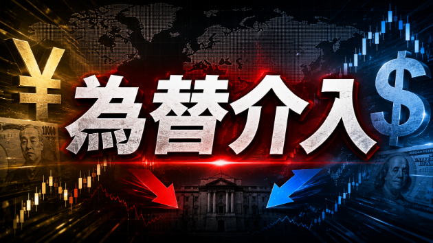 2026年7月31日　為替介入でのトレードをご紹介