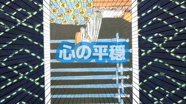 8月3日(土)のワンオラクル