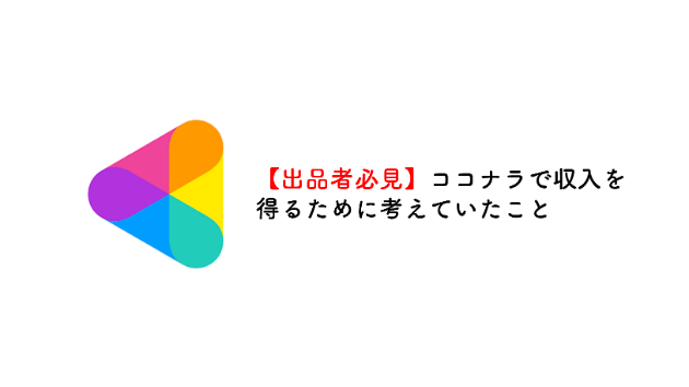 カバー画像