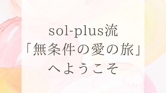 人との時間は楽しいし、嬉しいし、 心が満たされる瞬間もある。    でも、同時に── なぜか煩わしさや、不必要な負荷までついてくる。 そんな経験、ありませんか？