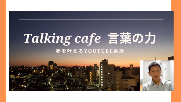 自分に出来る情報の提供