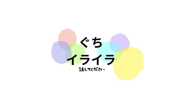 初投稿
