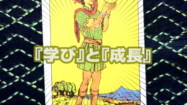 3月20日(木)のワンオラクル