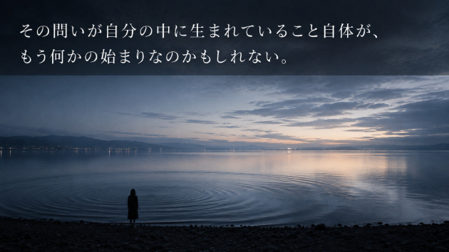これって、転機なんだろうか。