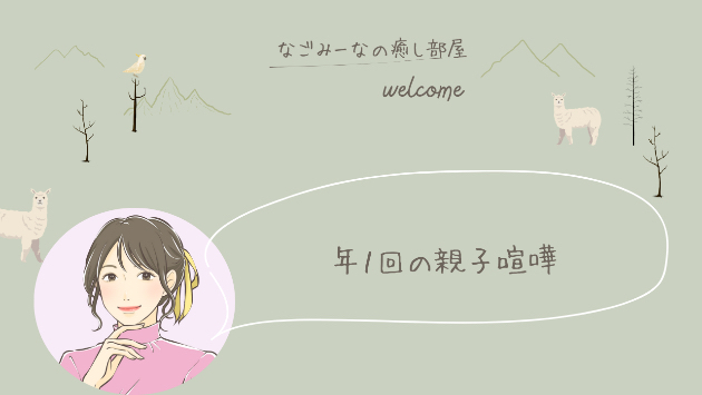 カバー画像