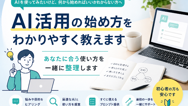 カバー画像