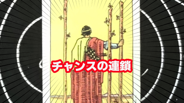 6月14日(日)のワンオラクル