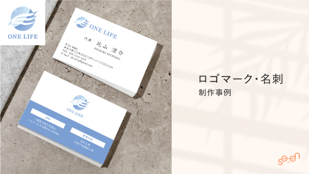 【制作事例】ONE LIFE様 ロゴマーク・名刺デザイン