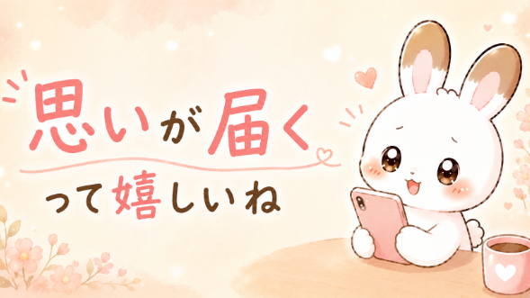 たった一つの感想が、次の一歩をくれた話  