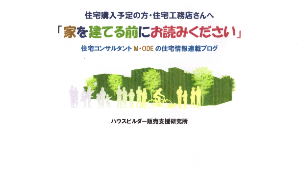 　255号・住宅業界下期の見通し