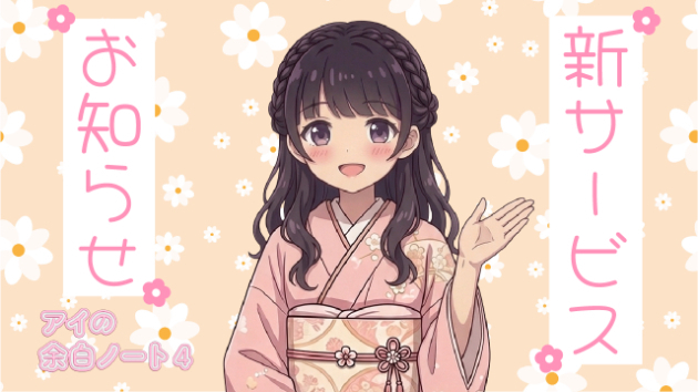 ♡お出かけ日記♡憧れの着物レンタル体験★新サービスのお知らせ★