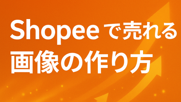 カバー画像