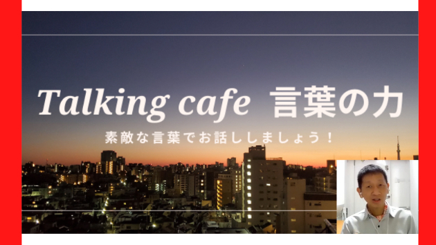 番組の出演者を募集しています