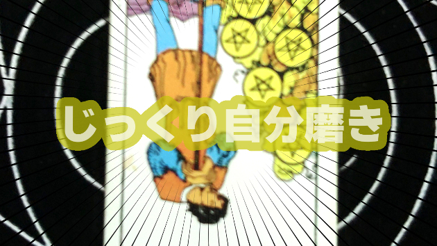 1月1日(月)のワンオラクル