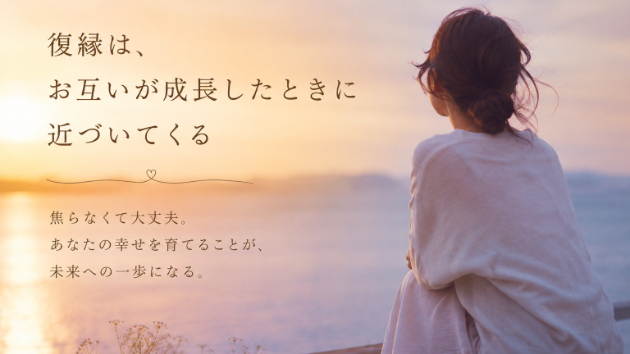 執着を手放したとき、ご縁は再び動き出す