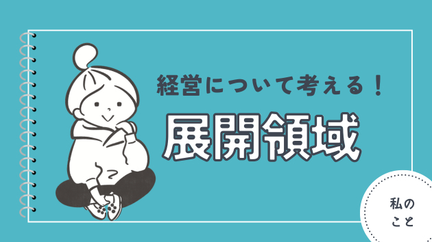 カバー画像