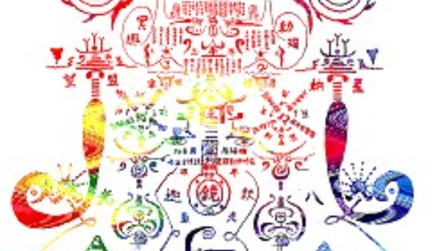体の不調を遠隔で改善
