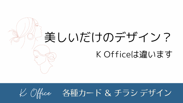 デザイン性だけではなく+α（アルファ）の名刺を