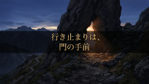 もう無理だと感じる方へ｜聖天様「最後の砦」に願いを託す祈願