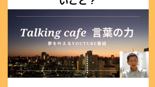 毎日が日曜日／それっていいこと？