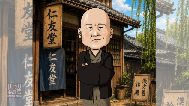 JIN-仁-シリーズ第8弾　福田玄孝（佐藤二朗）