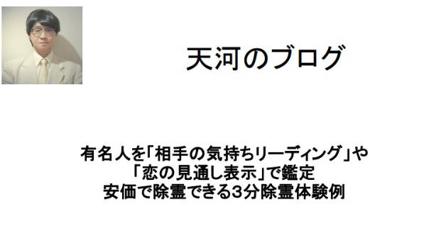 子供産れ土屋太鳳さんの片寄涼太さんへの気持ちを「相手の気持ちリーデイング」で鑑定