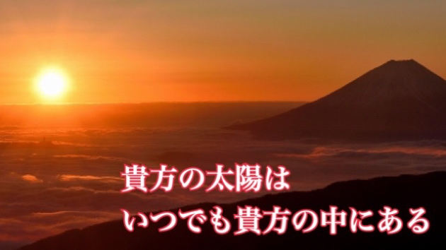 人を羨む前に