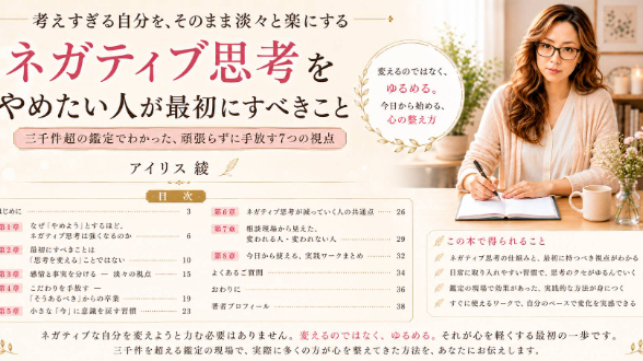 ネガティブ思考をやめたい人が最初にすべきこと