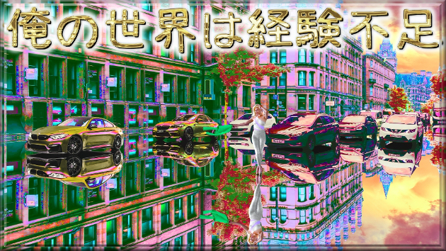 カバー画像