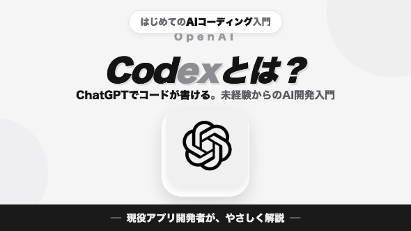 カバー画像