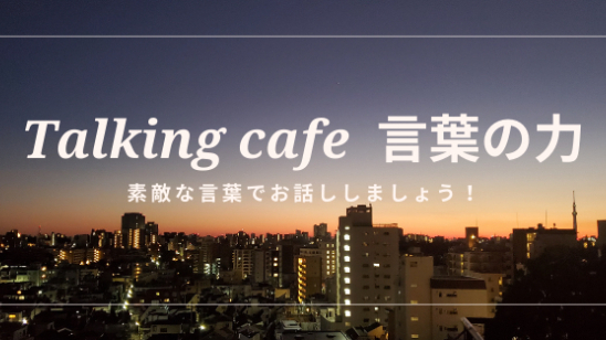自分だけでは達成する事が出来ない目標