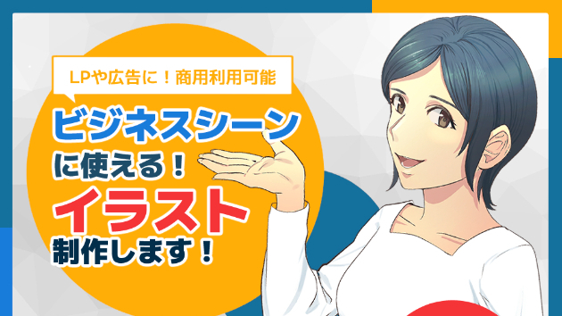 2024年2月以降のお仕事募集しております！