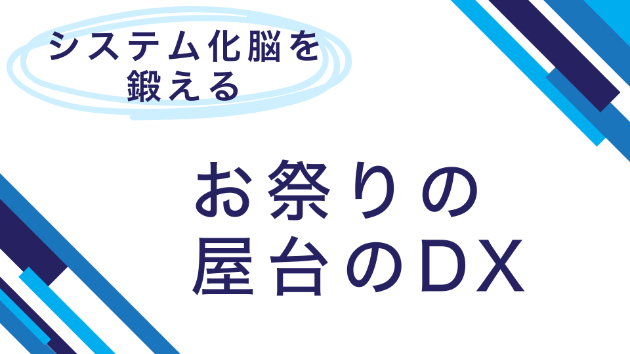 カバー画像