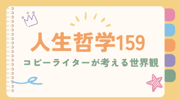 ポジティブ思考の落とし穴：自信を失う心の習慣