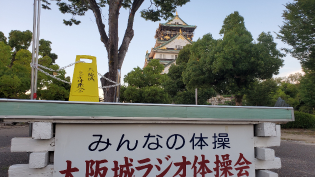 大阪城とのご縁