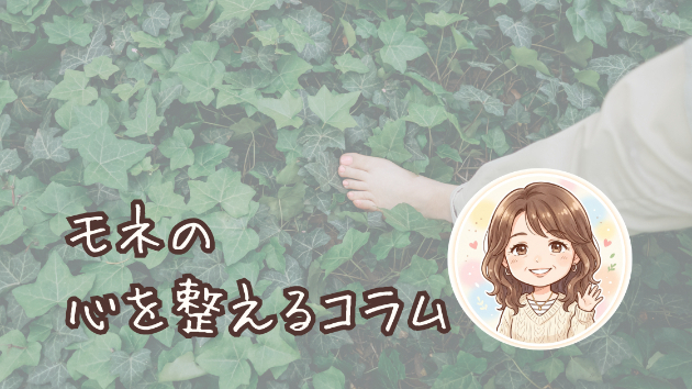 今日を「誰かに振り回される日」にしないための、朝の小さな決意