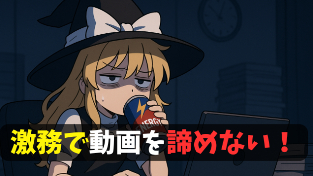 カバー画像