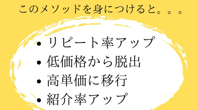 占い師からの営業