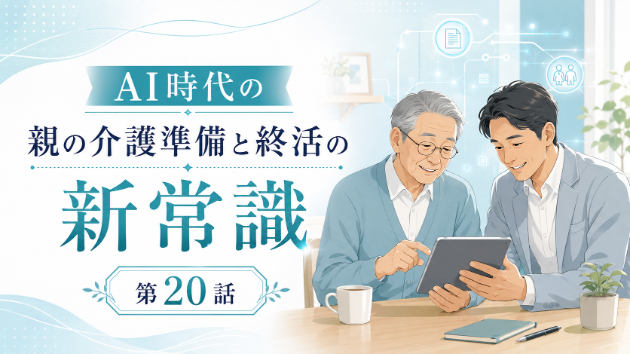 カバー画像