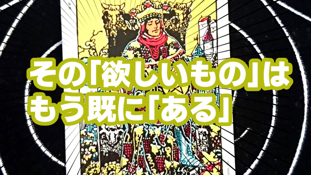 7月26日(水)のワンオラクル