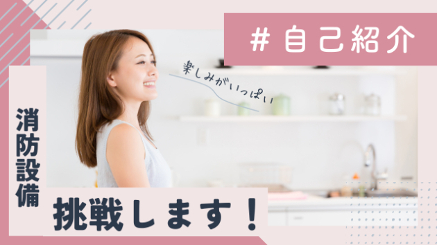 【プロフィール】困っている人を助けたい！！