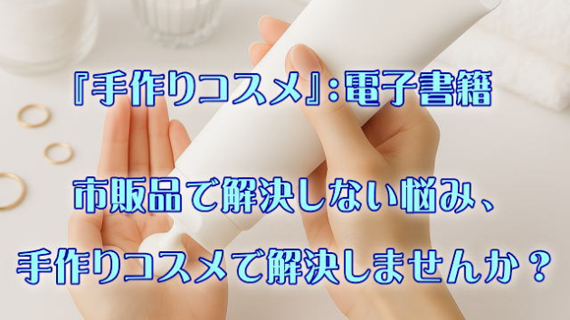 カバー画像