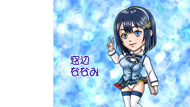 懐かしのWindows 7キャラクター「窓辺ななみ」を再掲