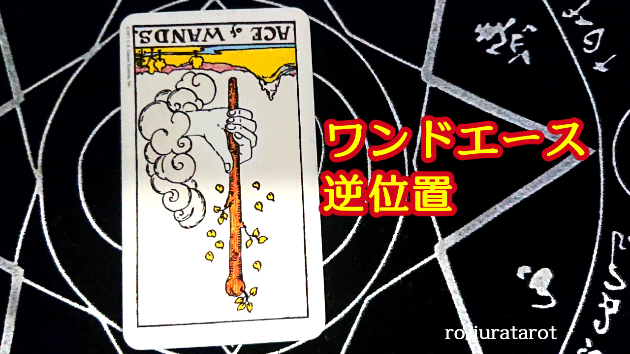 1月14日(土)のワンオラクル