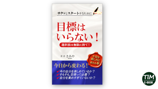 カバー画像